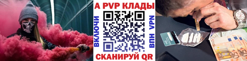 Alpha PVP Crystall  Лермонтов 