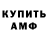 АМФЕТАМИН 97% TAE \