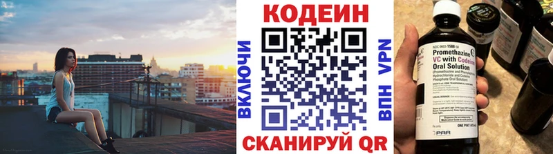 Кодеиновый сироп Lean напиток Lean (лин)  Лермонтов 