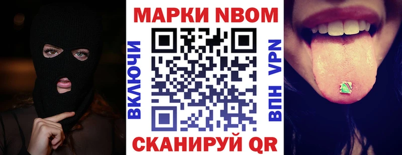 Наркотические марки 1500мкг  Лермонтов 